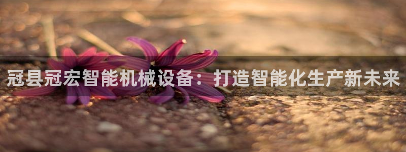 九游会官网登录首页：