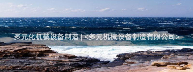 九游会在线官方网站下载吗