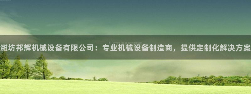 九游会集团网址