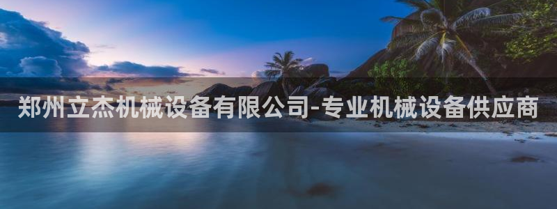 九游会在线官方